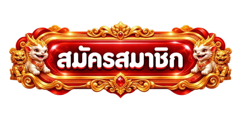WONDER99 เข้าสู่ระบบ ล็อกอินเว็บตรงสล็อตคาสิโนออนไลน์